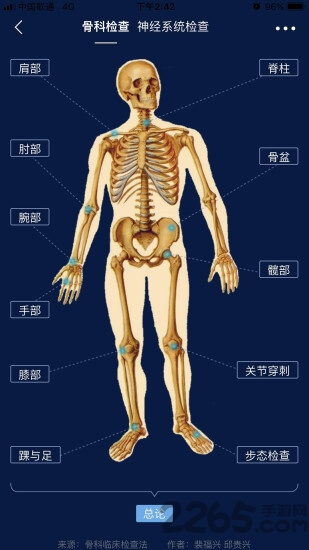 人卫临床助手安卓手机下载_人卫临床助手下载入口v2.2.6